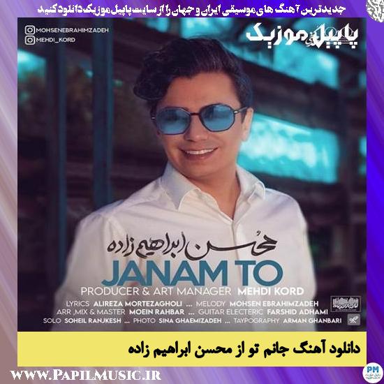 Mohsen Ebrahimzadeh Janam To دانلود آهنگ جانم تو از محسن ابراهیم زاده
